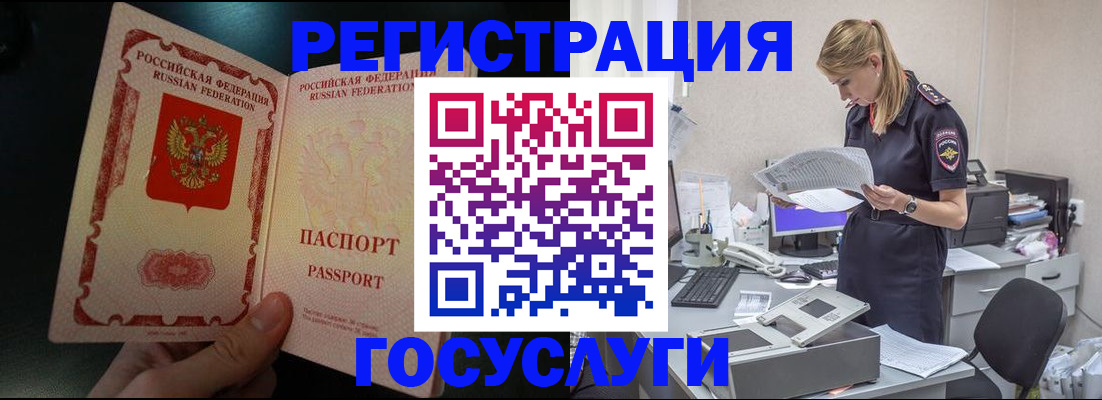прописка для работы в Балабаново