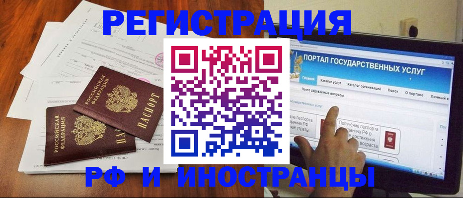 прописка для работы в Балабаново