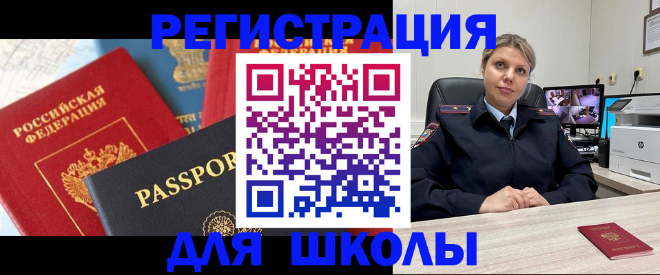 прописка для работы в Балабаново