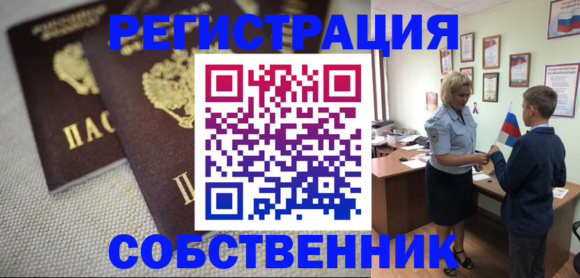 временная регистрация в Балабаново