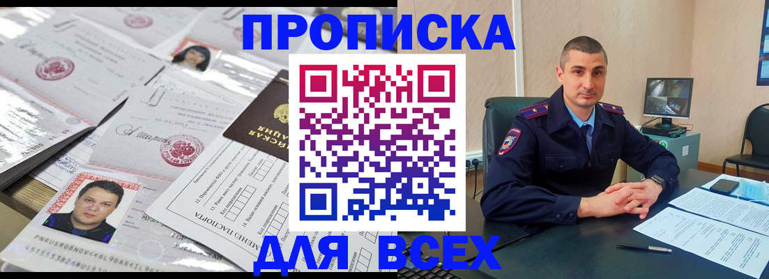 где прописаться в Балабаново