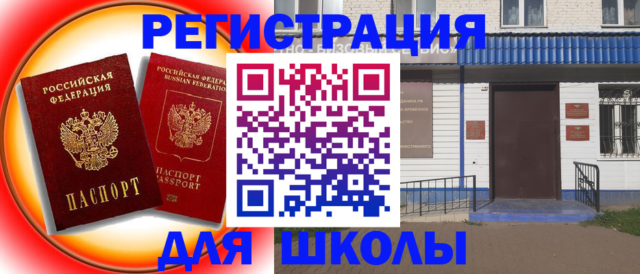 прописка штамп в Балабаново